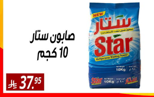 available at Sanam Supermarket in KSA, Saudi Arabia, Saudi - Riyadh