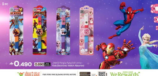 available at MARK & SAVE in Bahrain
