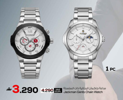 available at MARK & SAVE in Oman - Sohar