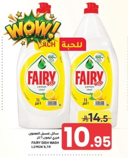 Lemon متوفر لدى أسواق نهلة في مملكة العربية السعودية, السعودية, سعودية - الأحساء‎