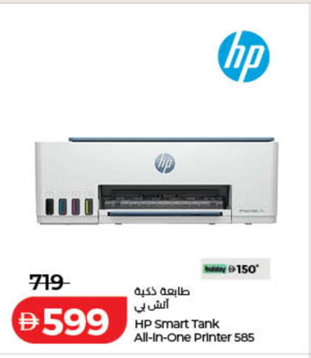 available at Lulu Hypermarket in UAE - Dubai