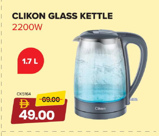 available at Mark & Save in UAE - Dubai