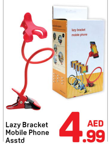 available at Day to Day Department Store in UAE - Dubai