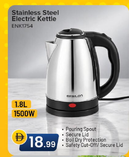 available at Mark & Save in UAE - Dubai