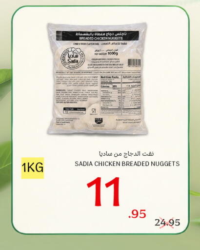 Onion Garlic Rosemary available at Al Basma Al Khalida Markets in KSA, Saudi Arabia, Saudi - Khamis Mushait