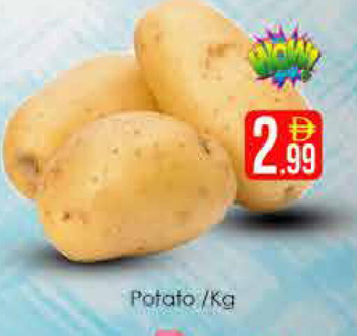 Potato متوفر لدى ايكو مول & ايكو هايبرماركت في الإمارات العربية المتحدة , الامارات - دبي