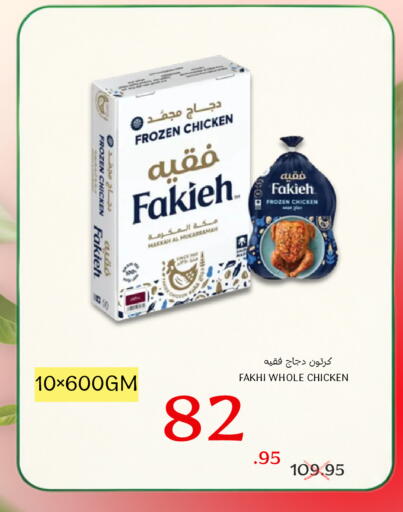 متوفر لدى اسواق البسمة الخالدة في مملكة العربية السعودية, السعودية, سعودية - خميس مشيط