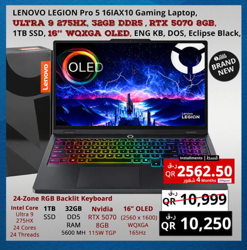 available at Prestige Computers in Qatar - Al Wakra