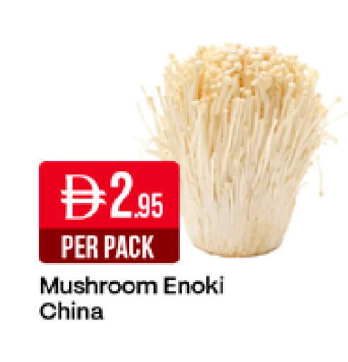 Mushroom من China متوفر لدى ويست زون سوبرماركت في الإمارات العربية المتحدة , الامارات - دبي