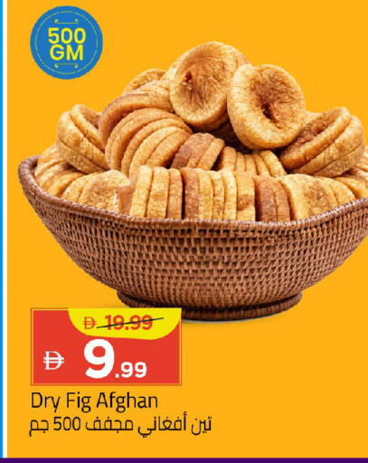 Fig available at Mark & Save in UAE - Dubai