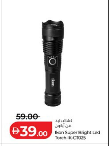 متوفر لدى لولو هايبرماركت في الإمارات العربية المتحدة , الامارات - ٱلْعَيْن‎