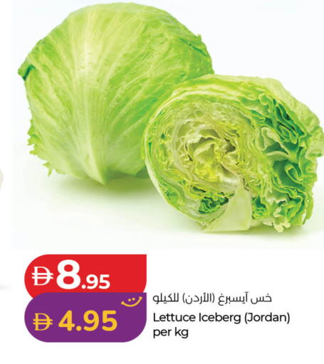 Lettuce من Jordan متوفر لدى لولو هايبرماركت في الإمارات العربية المتحدة , الامارات - دبي