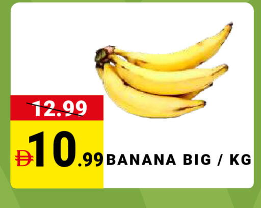Banana متوفر لدى مدهور سوبرماركت في الإمارات العربية المتحدة , الامارات - دبي