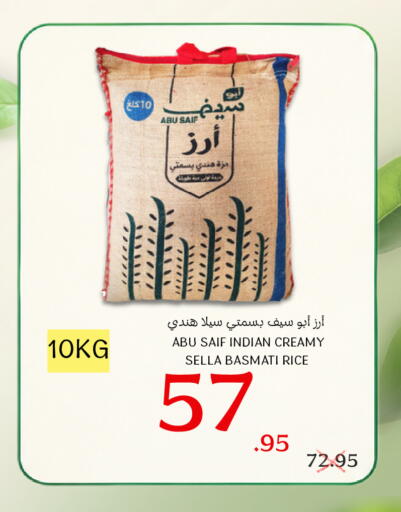 available at Al Basma Al Khalida Markets in KSA, Saudi Arabia, Saudi - Khamis Mushait