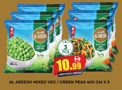 Peas متوفر لدى المدينة في الإمارات العربية المتحدة , الامارات - دبي