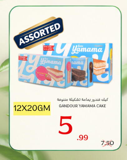 available at Al Basma Al Khalida Markets in KSA, Saudi Arabia, Saudi - Khamis Mushait