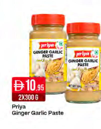 Ginger Garlic available at West Zone Supermarket in UAE - Dubai
