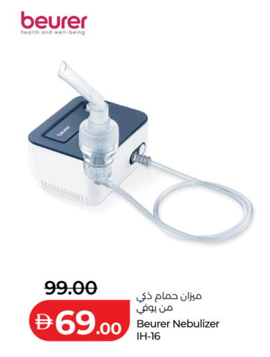 متوفر لدى لولو هايبرماركت في الإمارات العربية المتحدة , الامارات - دبي