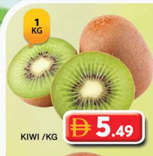 Kiwi متوفر لدى جراند هايبر ماركت في الإمارات العربية المتحدة , الامارات - دبي