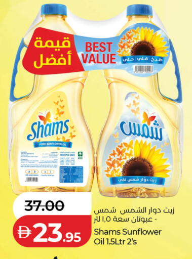 available at Lulu Hypermarket in UAE - Fujairah