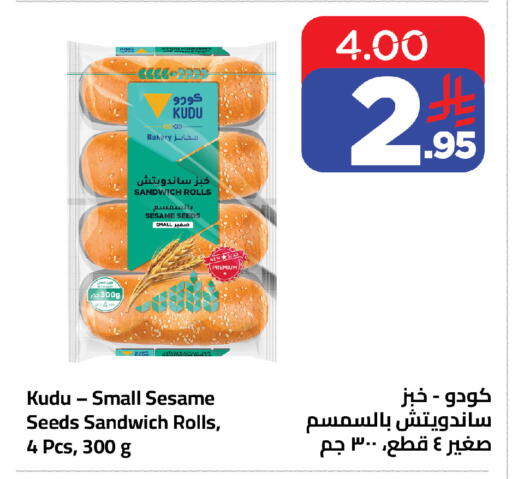 Sesame available at Wahj Mart in KSA, Saudi Arabia, Saudi - Jeddah