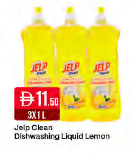 Lemon متوفر لدى ويست زون سوبرماركت في الإمارات العربية المتحدة , الامارات - دبي
