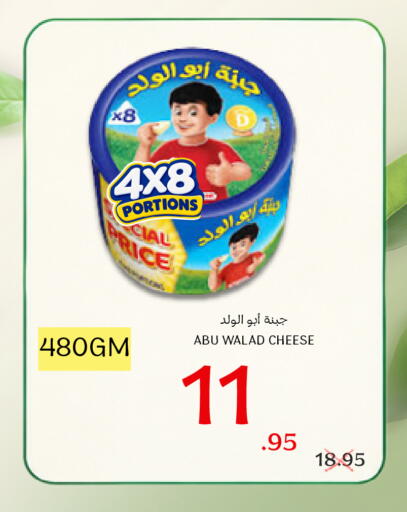 available at Al Basma Al Khalida Markets in KSA, Saudi Arabia, Saudi - Khamis Mushait