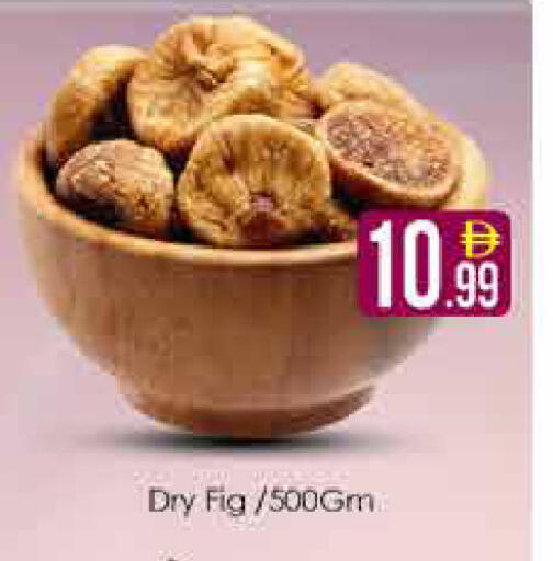 Fig متوفر لدى ايكو مول & ايكو هايبرماركت في الإمارات العربية المتحدة , الامارات - دبي