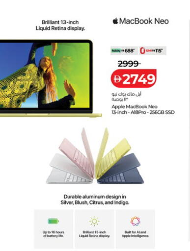 Apple متوفر لدى لولو هايبرماركت في الإمارات العربية المتحدة , الامارات - ٱلْعَيْن‎