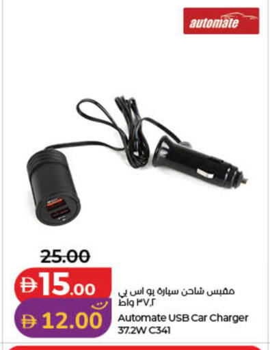 متوفر لدى لولو هايبرماركت في الإمارات العربية المتحدة , الامارات - دبي