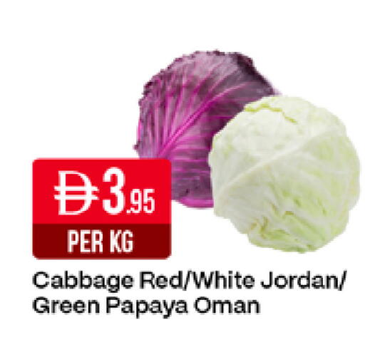 Papaya Cabbage من Jordan Oman متوفر لدى ويست زون سوبرماركت في الإمارات العربية المتحدة , الامارات - دبي