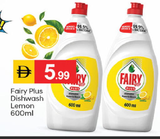 Lemon متوفر لدى سوق طلال في الإمارات العربية المتحدة , الامارات - دبي