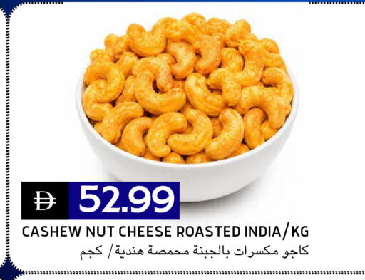 available at Select Market in UAE - Abu Dhabi
