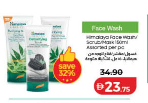 available at Lulu Hypermarket in UAE - Dubai