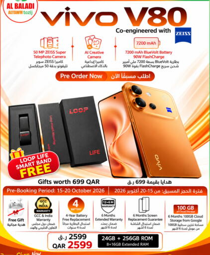 available at Al Baladi Al Yawm in Qatar - Al-Shahaniya