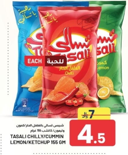 Lemon متوفر لدى أسواق نهلة في مملكة العربية السعودية, السعودية, سعودية - الأحساء‎