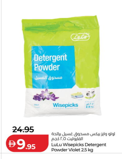 available at Lulu Hypermarket in UAE - Dubai