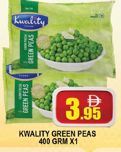 Peas متوفر لدى المدينة في الإمارات العربية المتحدة , الامارات - دبي