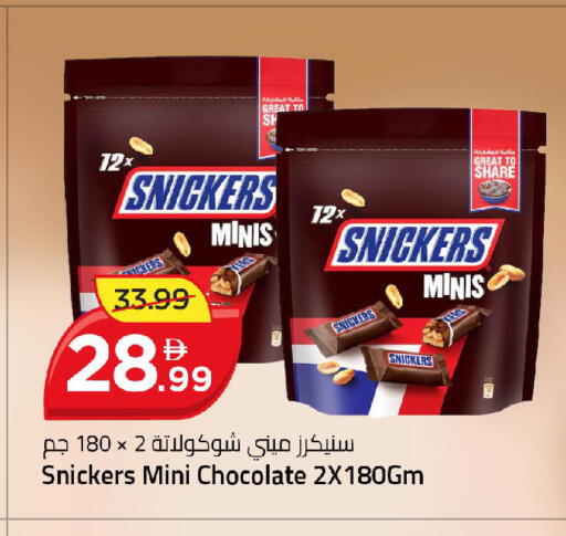 available at Mark & Save in UAE - Dubai