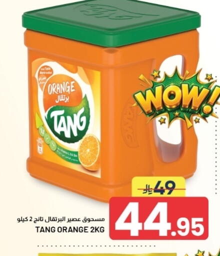 Orange متوفر لدى أسواق نهلة في البحرين