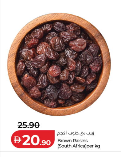 متوفر لدى لولو هايبرماركت في الإمارات العربية المتحدة , الامارات - دبي