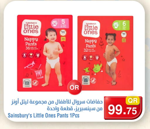 available at Megamart in Qatar - Al Wakra