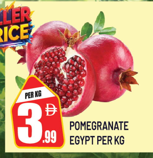 Pomegranate من Egypt متوفر لدى دريم لاند في الإمارات العربية المتحدة , الامارات - دبي
