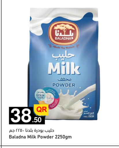 available at أسواق أسباير in قطر - الشحانية