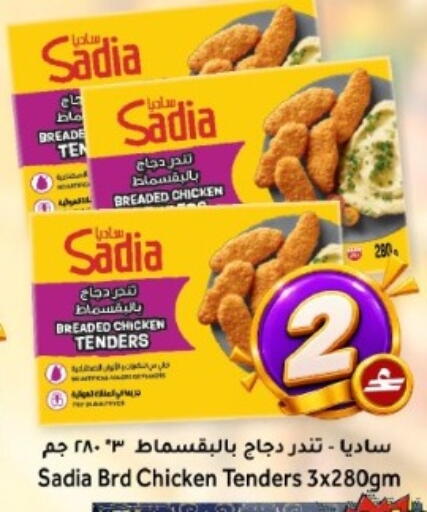 متوفر لدى القوت هايبرماركت في عُمان - مسقط‎