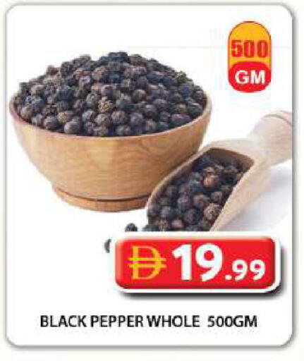 Pepper متوفر لدى جراند هايبر ماركت في الإمارات العربية المتحدة , الامارات - دبي