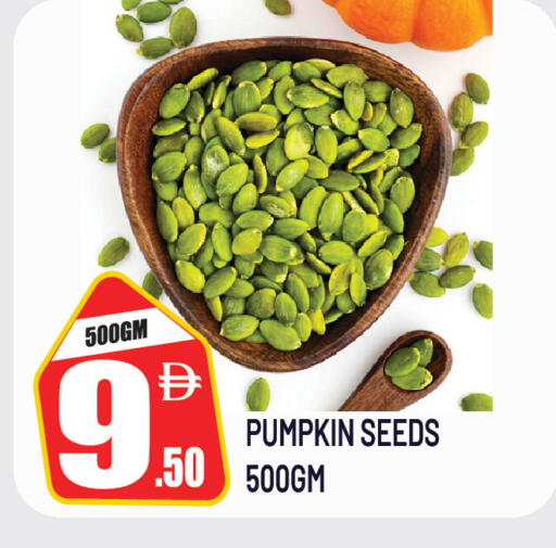 Pumpkin متوفر لدى دريم لاند في الإمارات العربية المتحدة , الامارات - دبي