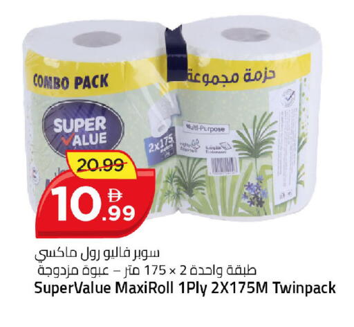 available at Mark & Save in UAE - Dubai