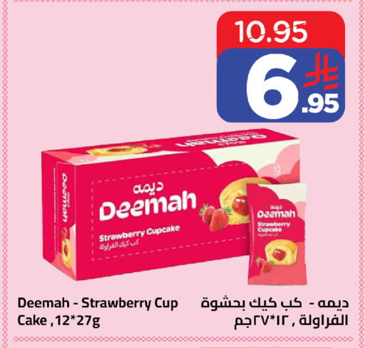 Strawberry متوفر لدى وهج مارت في مملكة العربية السعودية, السعودية, سعودية - جدة