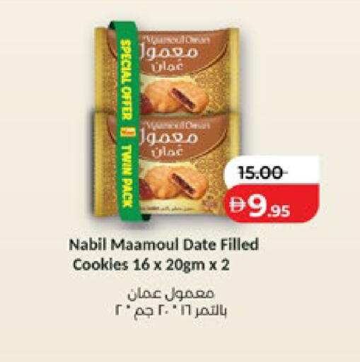 Date متوفر لدى لولو هايبرماركت في الإمارات العربية المتحدة , الامارات - ٱلْعَيْن‎